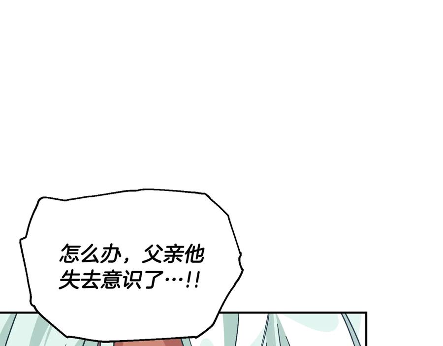 女王的手术刀 第25话 感同身受 第126页