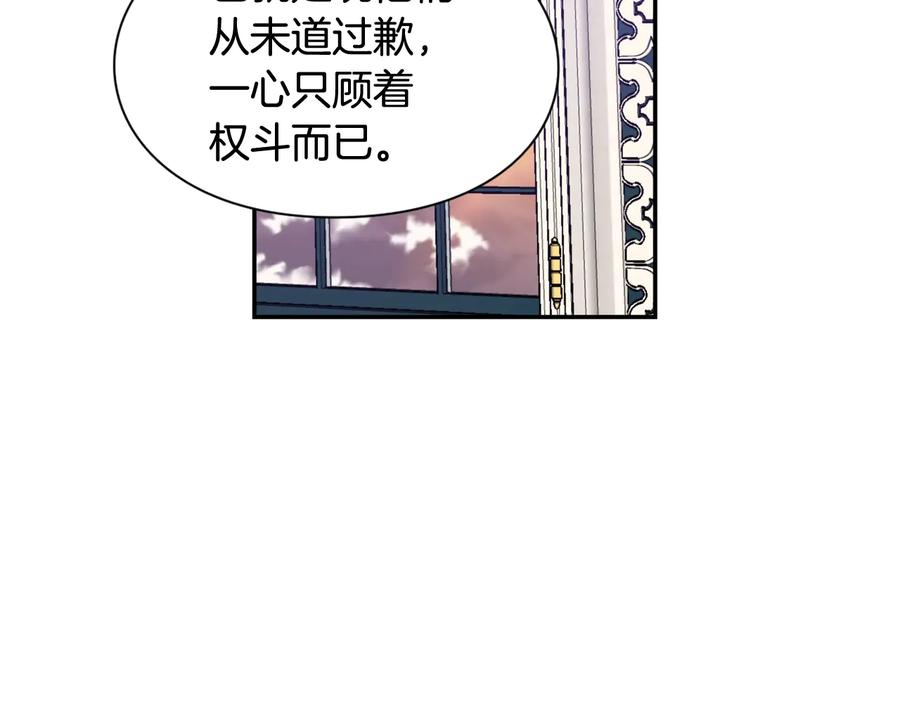 女王的手术刀 第25话 感同身受 第74页