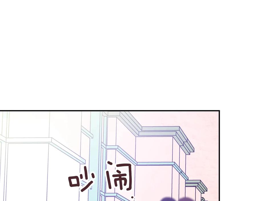 女王的手术刀 第25话 感同身受 第118页