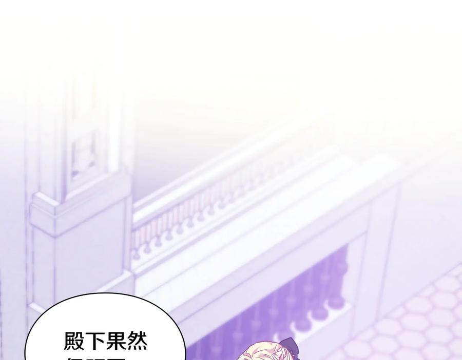 女王的手术刀 第25话 感同身受 第94页