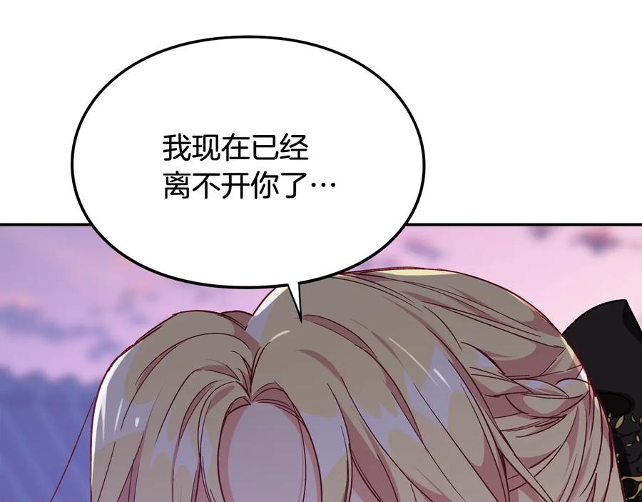 女王的手术刀 第25话 感同身受 第112页