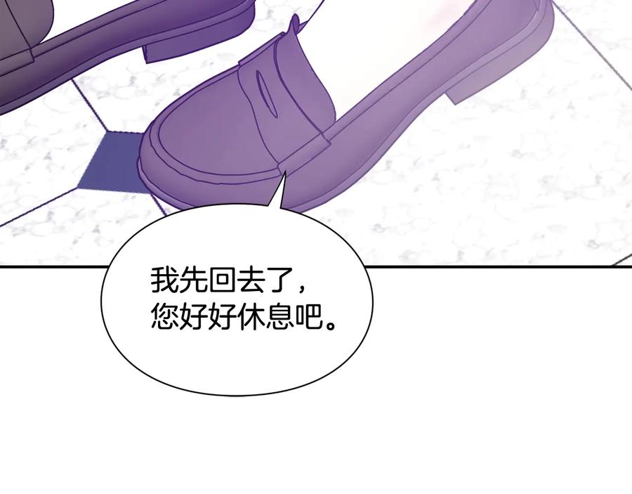女王的手术刀 第25话 感同身受 第80页