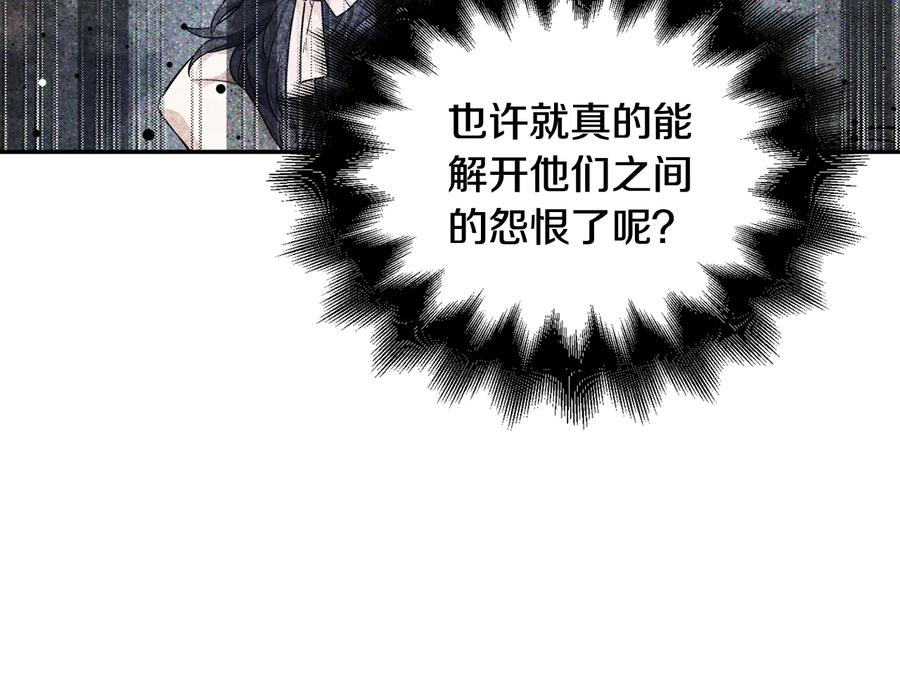 女王的手术刀 第25话 感同身受 第108页