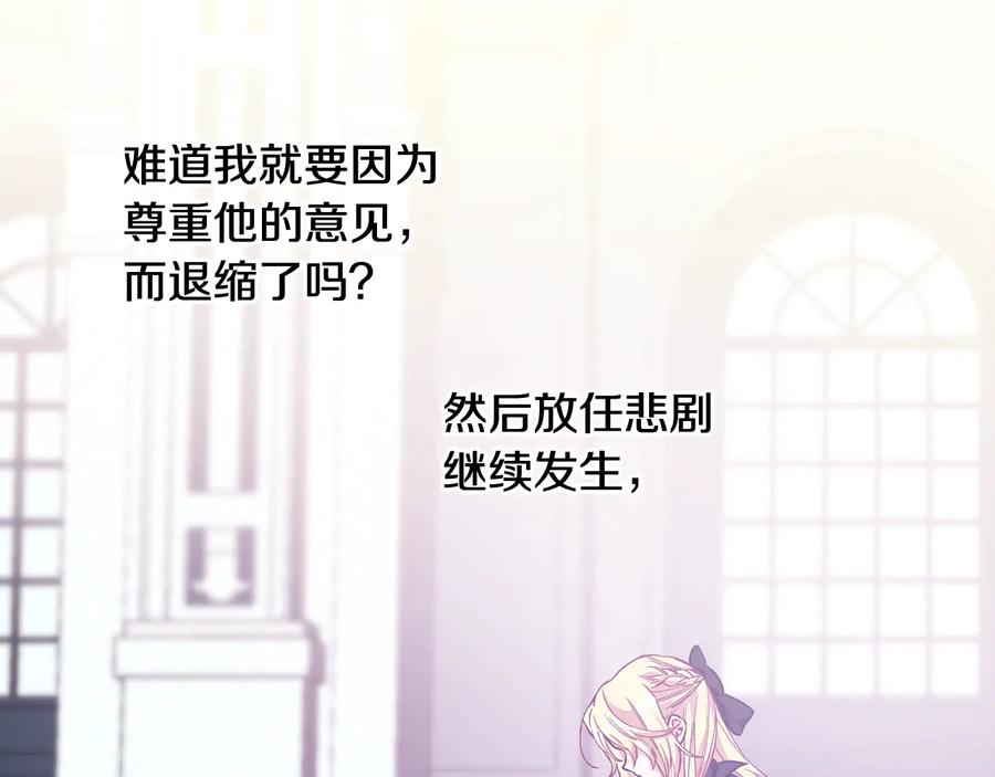 女王的手术刀 第25话 感同身受 第99页