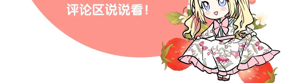 女王的手术刀 第25话 感同身受 第138页