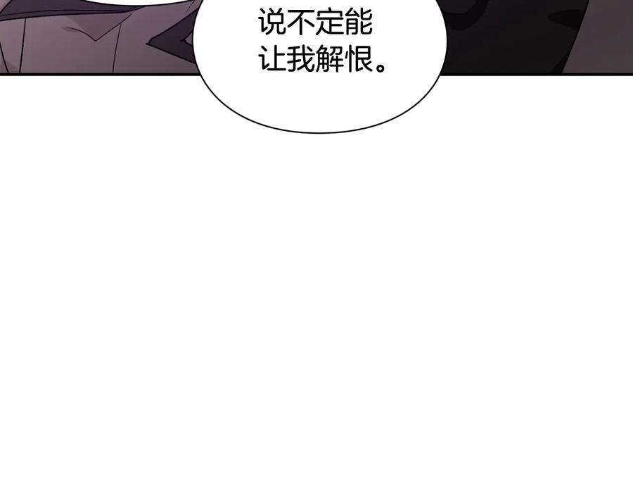 女王的手术刀 第25话 感同身受 第72页