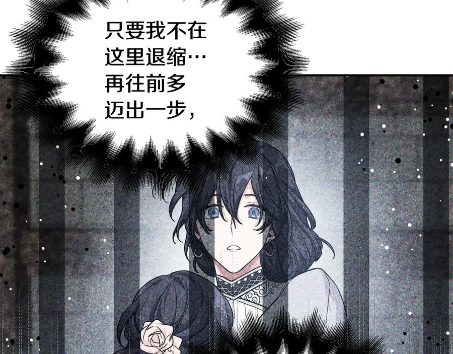 女王的手术刀 第25话 感同身受 第107页