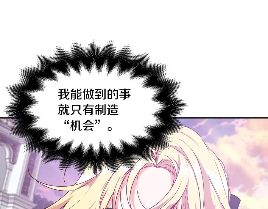 女王的手术刀 第25话 感同身受 第104页