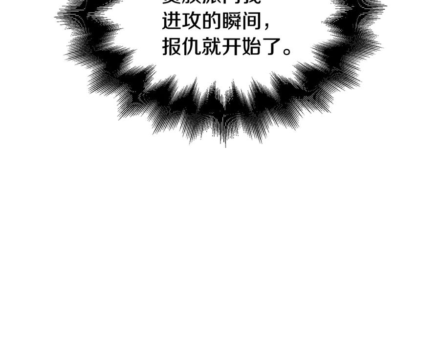 女王的手术刀 第25话 感同身受 第92页