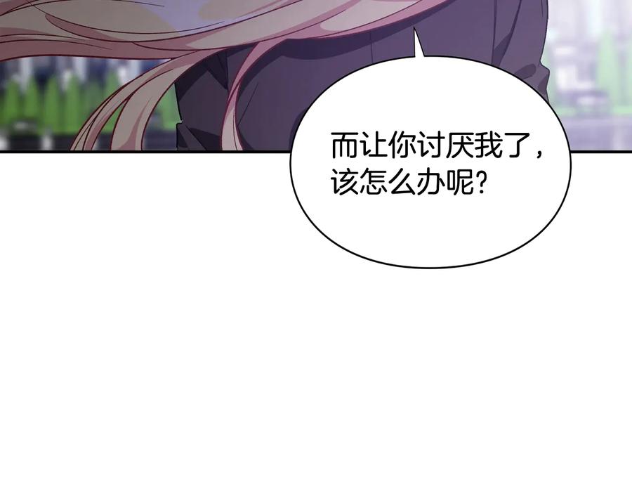 女王的手术刀 第25话 感同身受 第111页