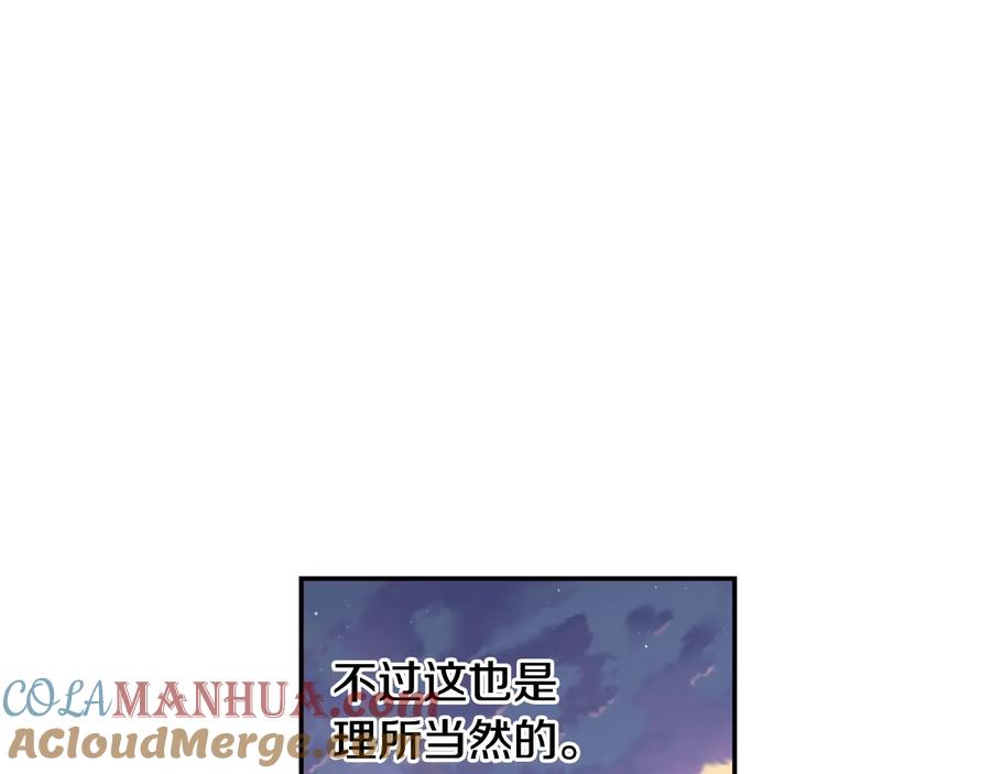 女王的手术刀 第25话 感同身受 第97页