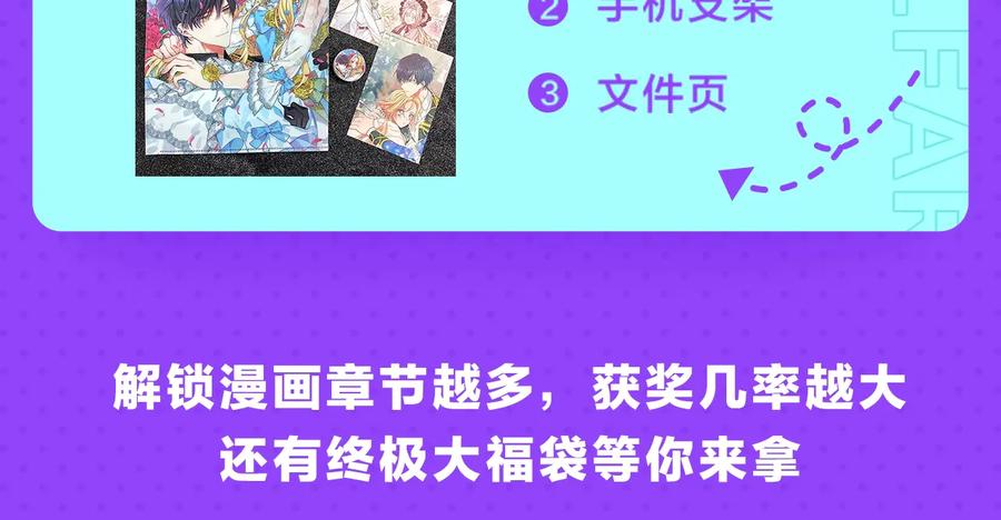 女王的手术刀 第25话 感同身受 第136页