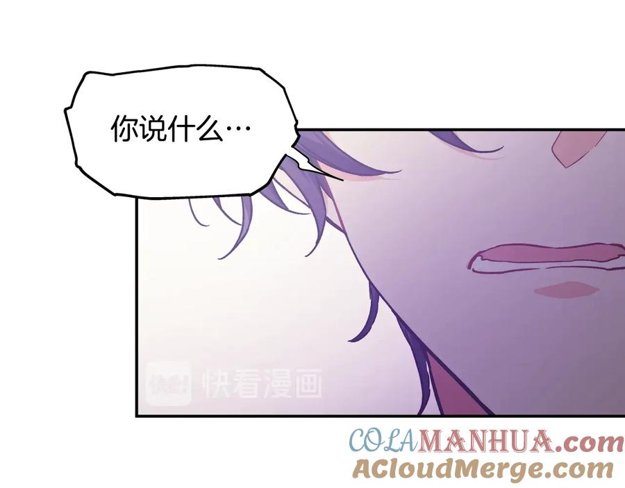 女王的手术刀 第25话 感同身受 第17页