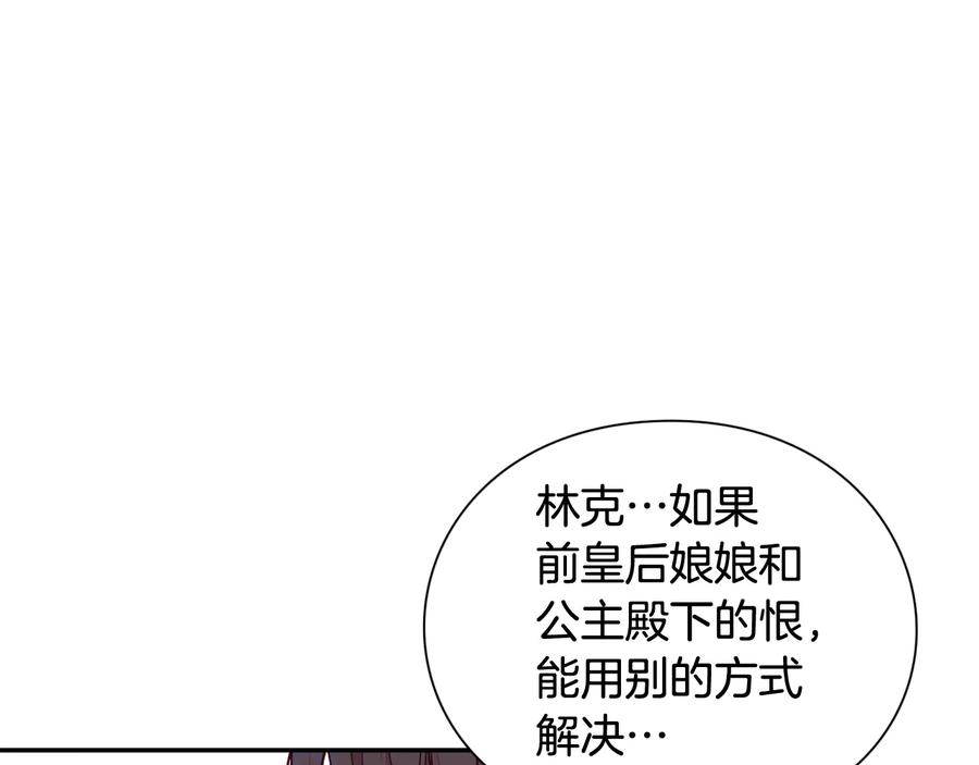 女王的手术刀 第25话 感同身受 第67页
