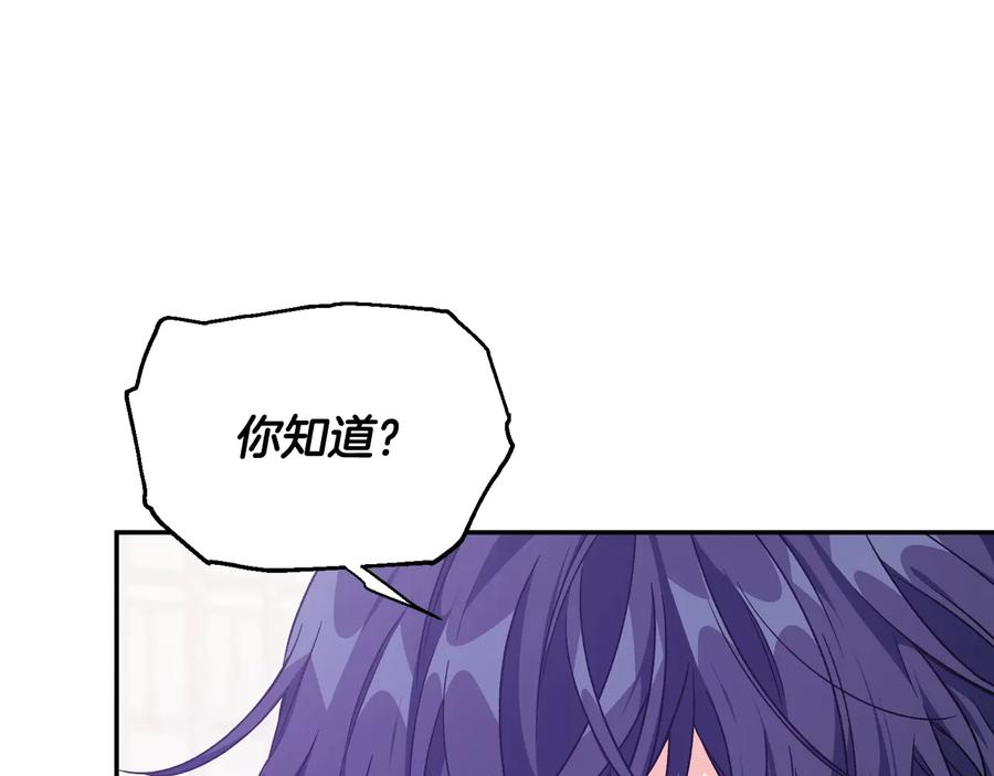 女王的手术刀 第25话 感同身受 第48页