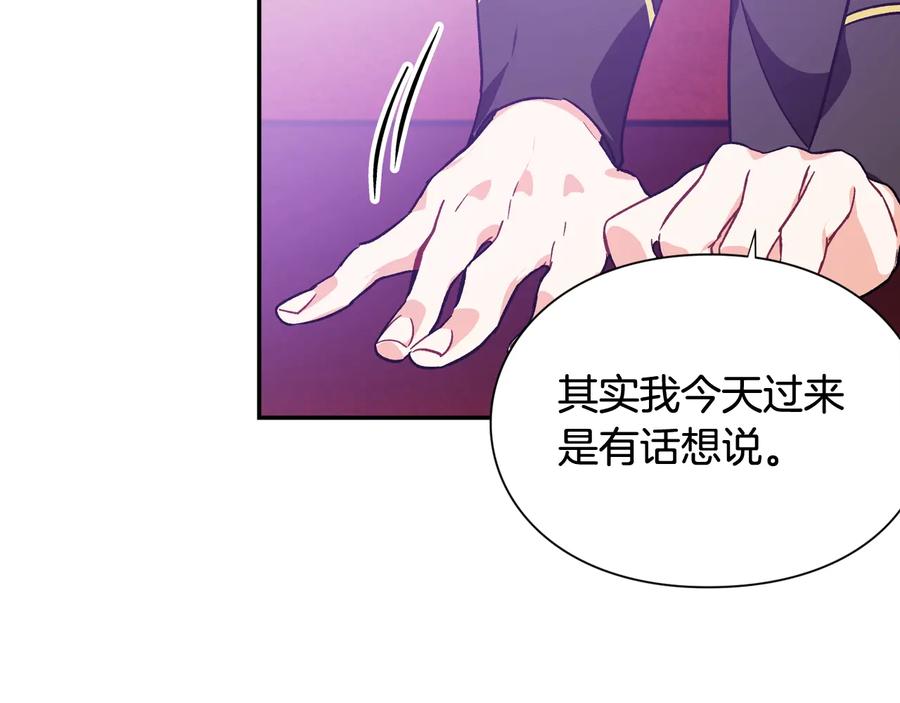 女王的手术刀 第25话 感同身受 第4页