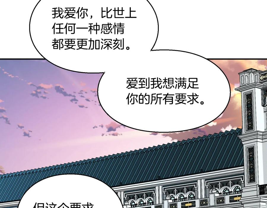 女王的手术刀 第25话 感同身受 第52页