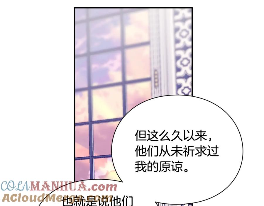 女王的手术刀 第25话 感同身受 第73页