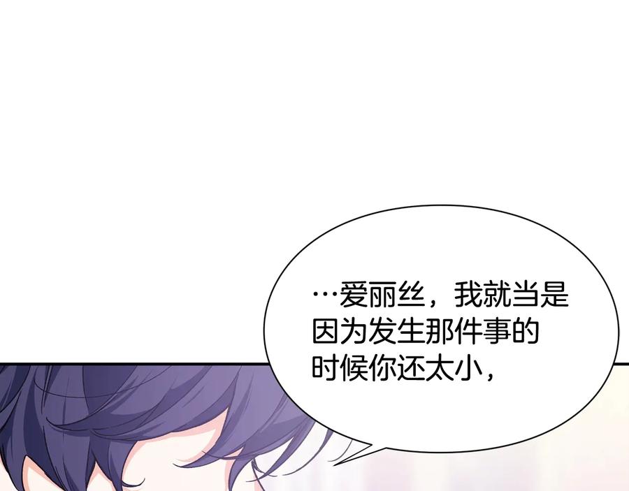 女王的手术刀 第25话 感同身受 第30页