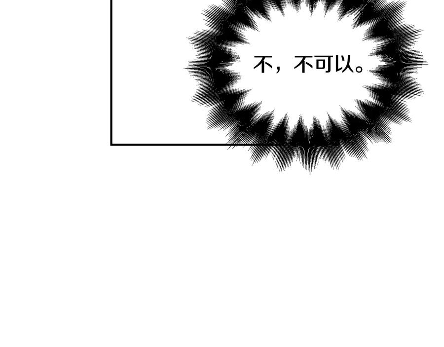女王的手术刀 第25话 感同身受 第103页