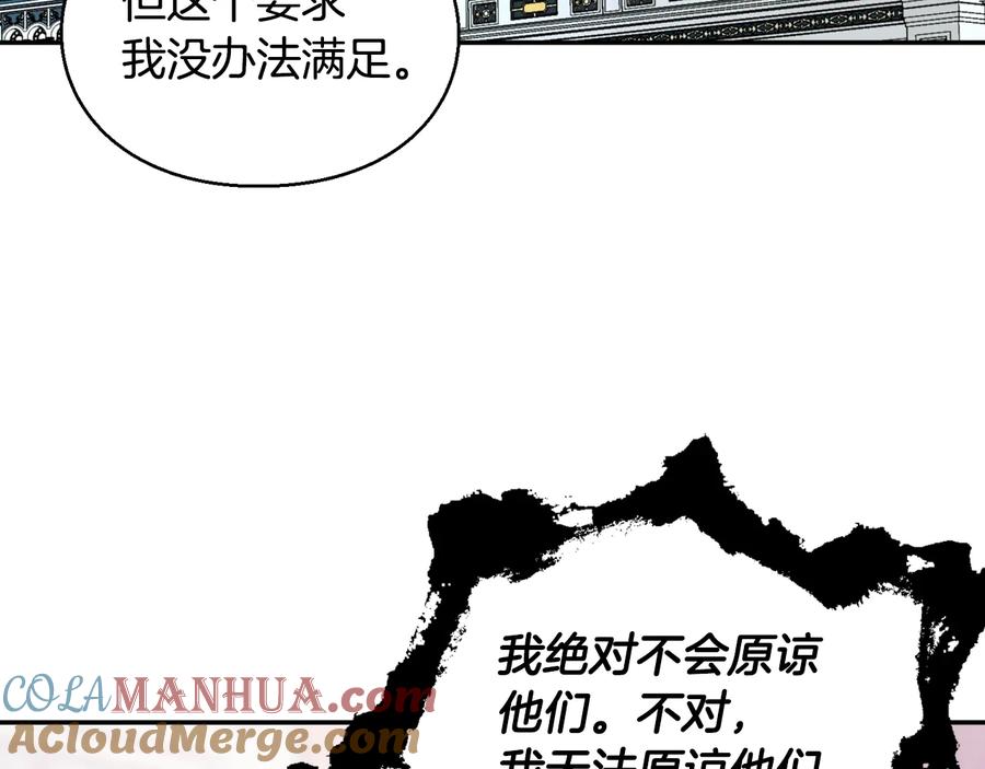 女王的手术刀 第25话 感同身受 第53页