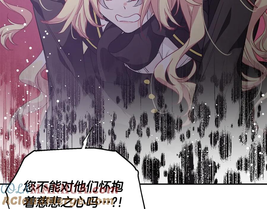 女王的手术刀 第25话 感同身受 第25页