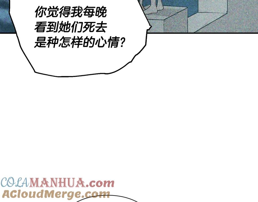 女王的手术刀 第25话 感同身受 第61页