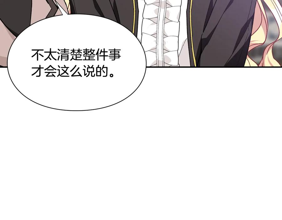 女王的手术刀 第25话 感同身受 第32页