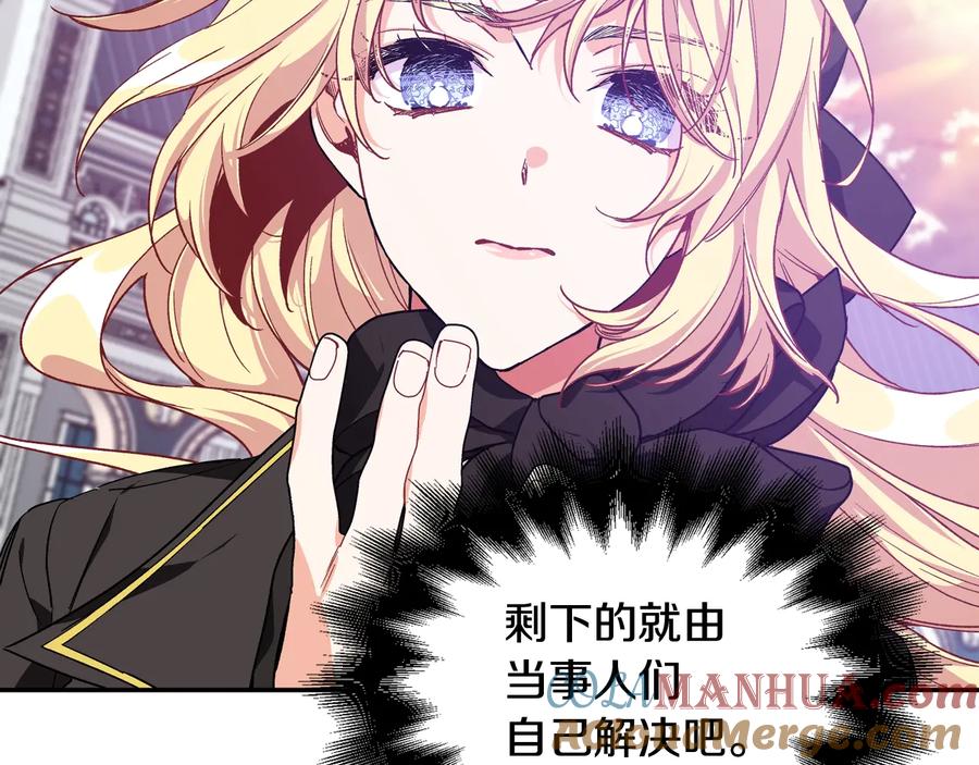女王的手术刀 第25话 感同身受 第105页