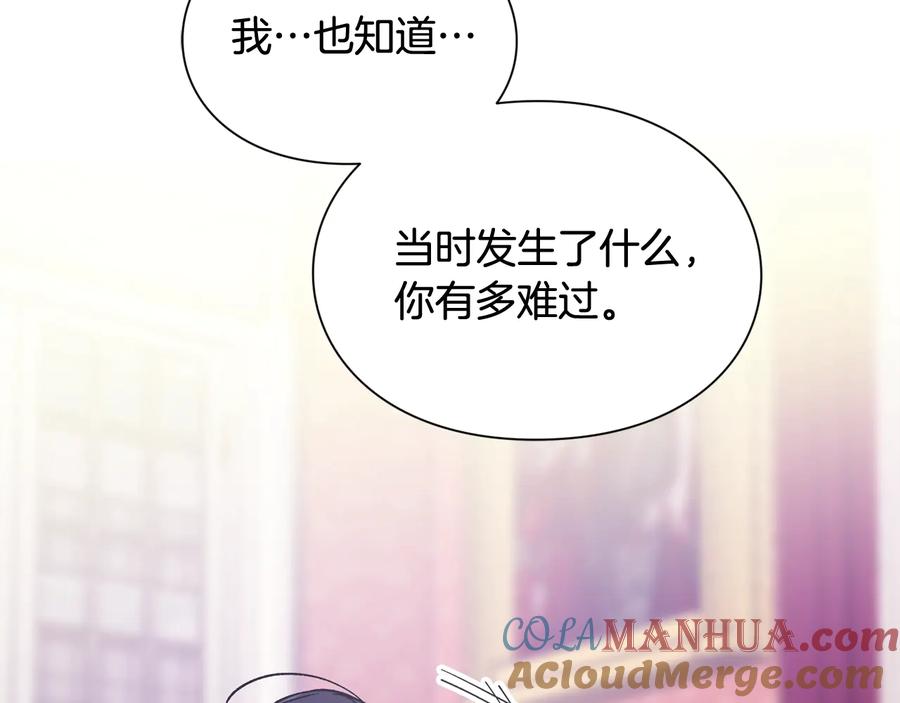 女王的手术刀 第25话 感同身受 第45页