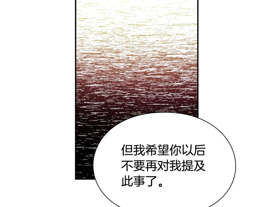 女王的手术刀 第25话 感同身受 第34页