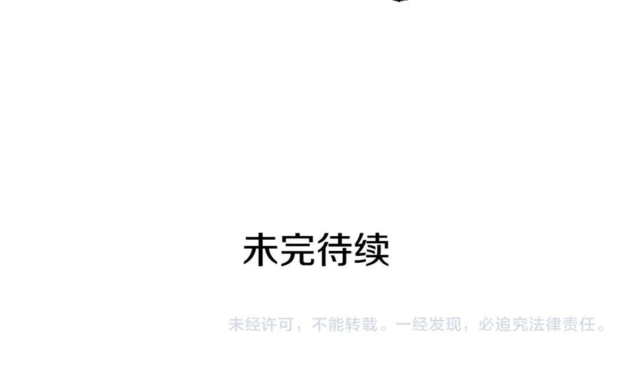 女王的手术刀 第25话 感同身受 第132页