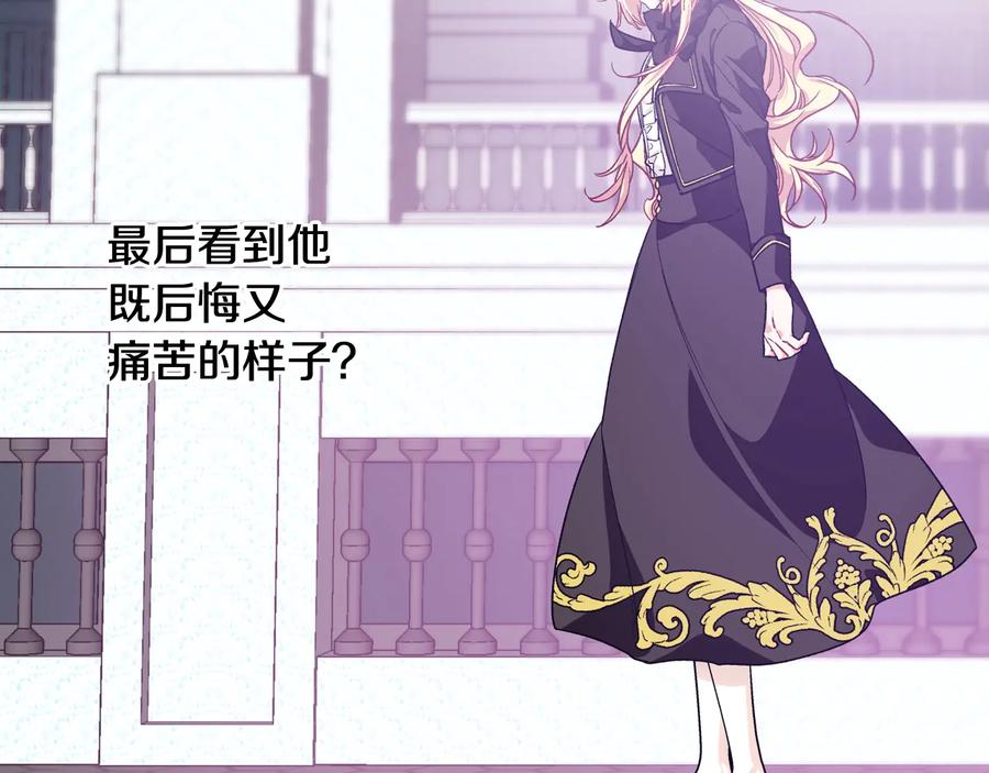 女王的手术刀 第25话 感同身受 第100页