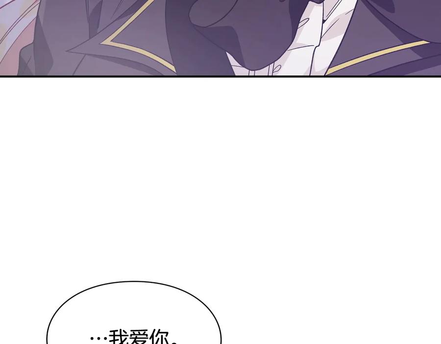 女王的手术刀 第25话 感同身受 第114页