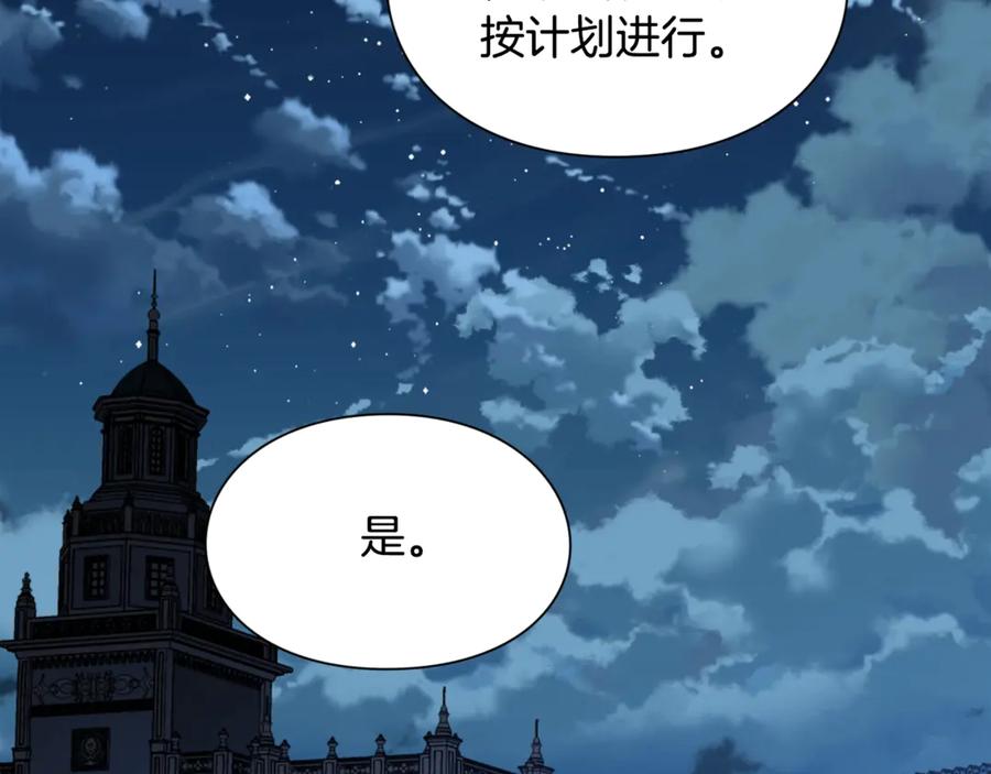 女王的手术刀 第26话 挚友的恳请 第102页