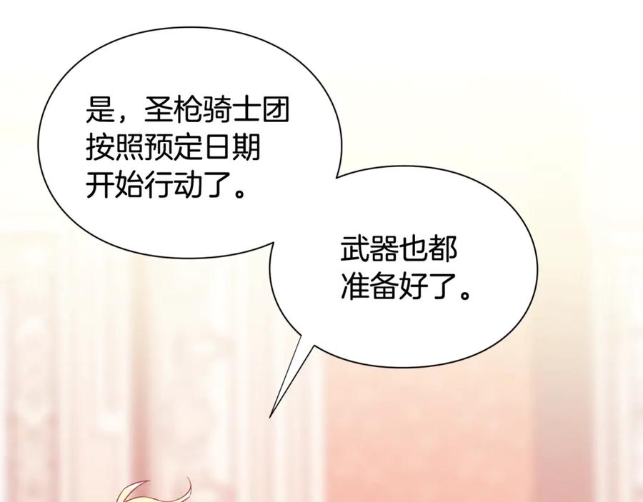 女王的手术刀 第26话 挚友的恳请 第79页