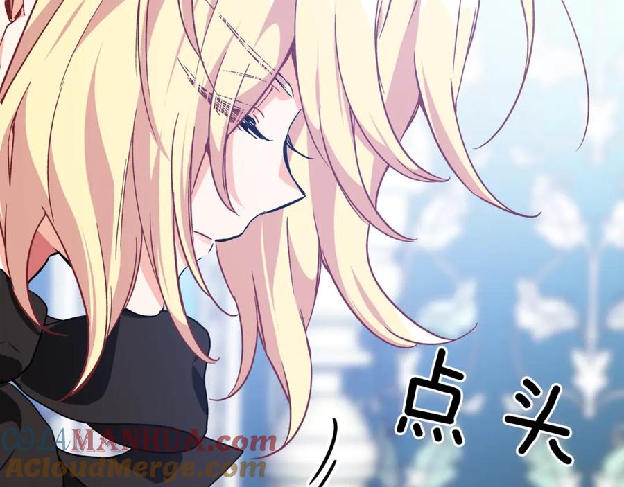 女王的手术刀 第26话 挚友的恳请 第61页