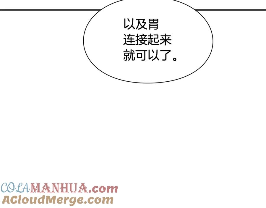 女王的手术刀 第26话 挚友的恳请 第41页