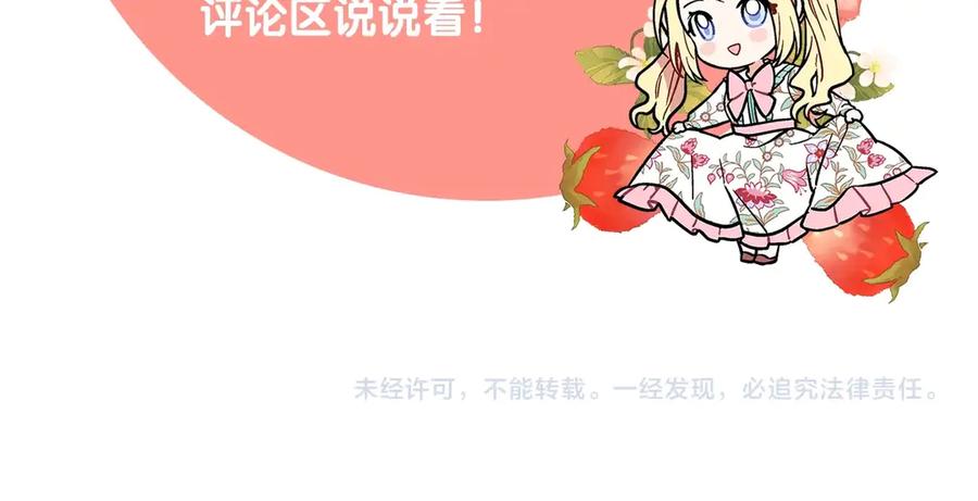女王的手术刀 第26话 挚友的恳请 第139页