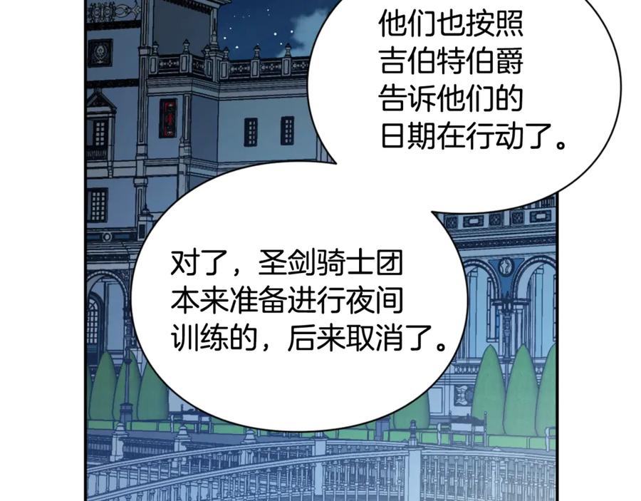 女王的手术刀 第26话 挚友的恳请 第82页