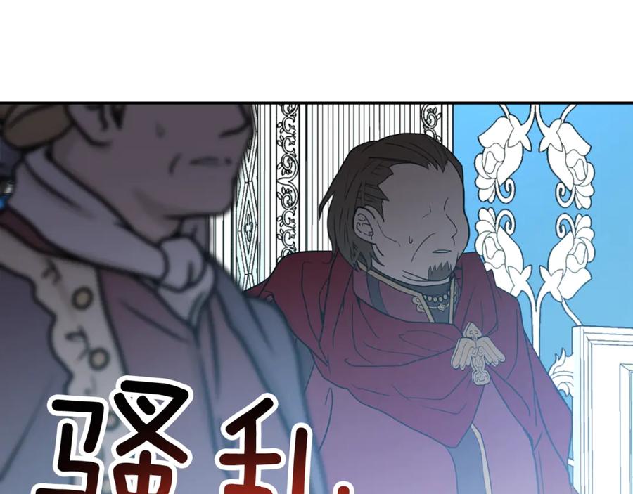 女王的手术刀 第26话 挚友的恳请 第22页