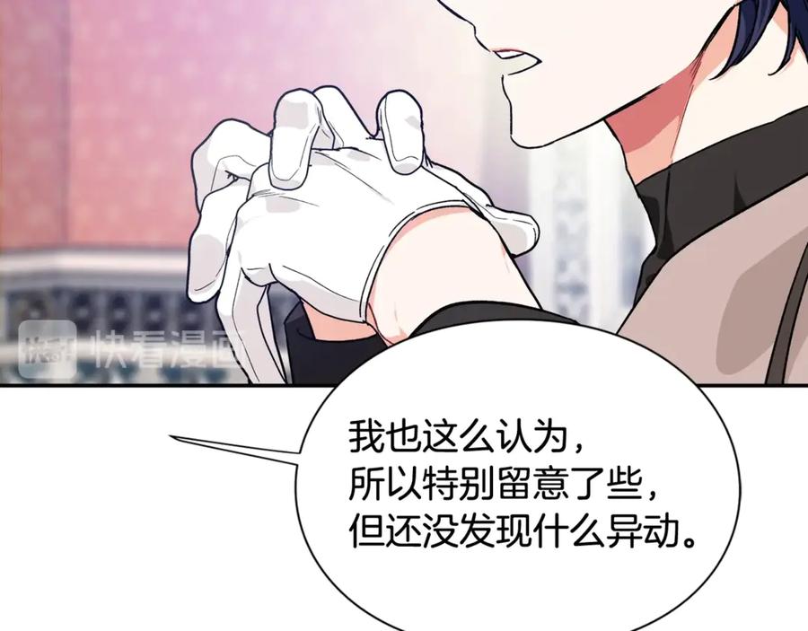 女王的手术刀 第26话 挚友的恳请 第86页