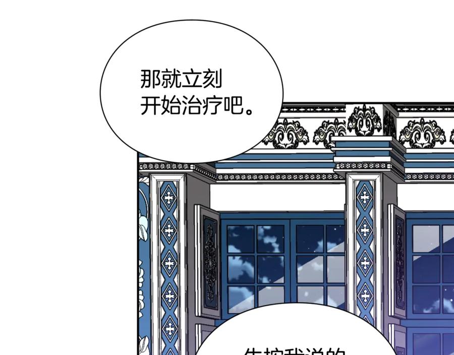 女王的手术刀 第26话 挚友的恳请 第63页