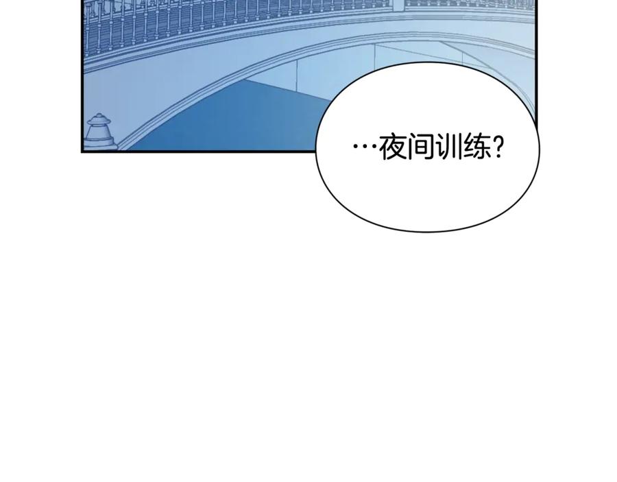女王的手术刀 第26话 挚友的恳请 第83页