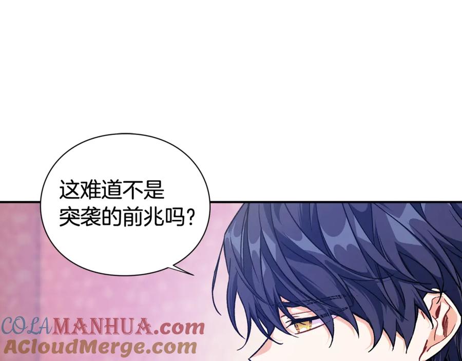 女王的手术刀 第26话 挚友的恳请 第85页