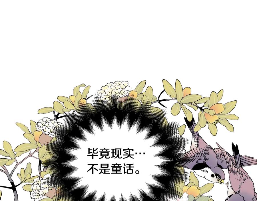 女王的手术刀 第26话 挚友的恳请 第132页