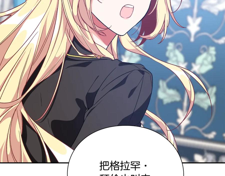 女王的手术刀 第26话 挚友的恳请 第67页