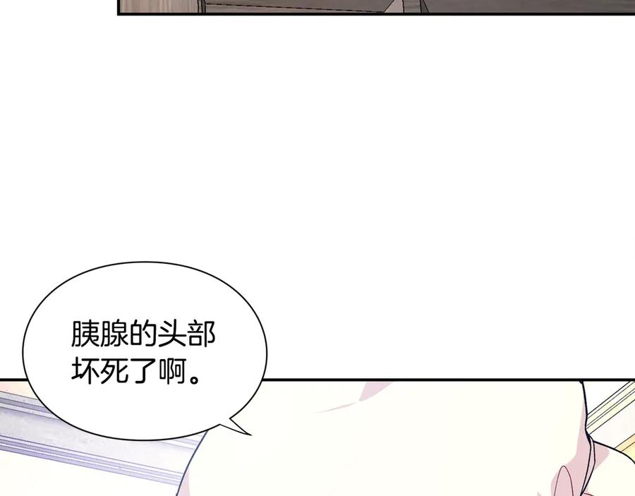 女王的手术刀 第26话 挚友的恳请 第70页