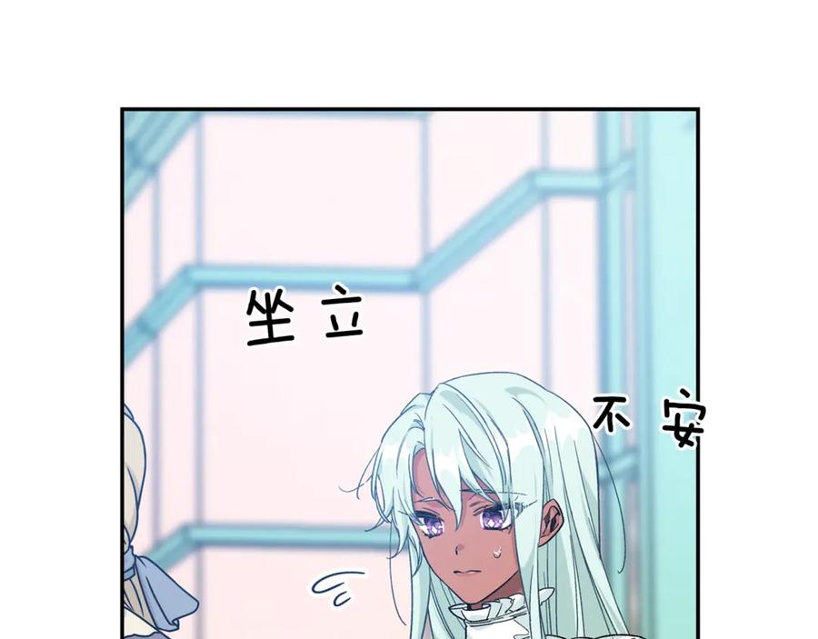 女王的手术刀 第26话 挚友的恳请 第112页