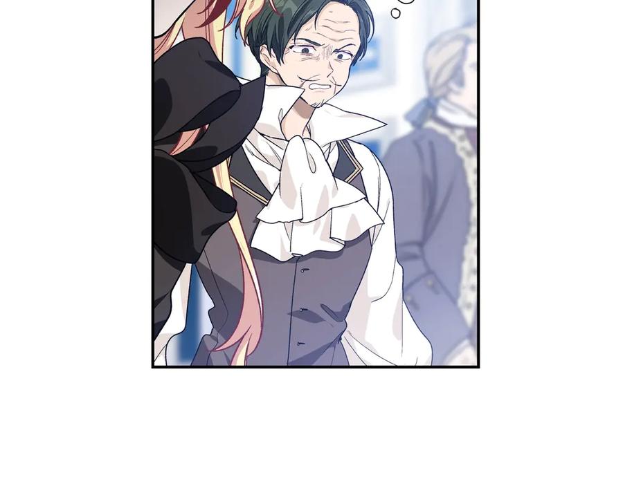 女王的手术刀 第26话 挚友的恳请 第16页